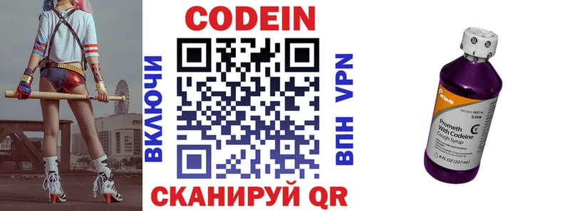 MEGA   Бавлы  Кодеин напиток Lean (лин) 