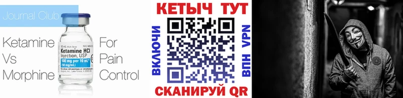 КЕТАМИН ketamine  Бавлы 