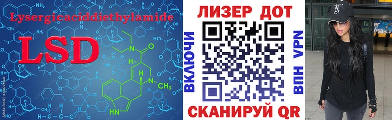 LSD-25 экстази кислота Бавлы